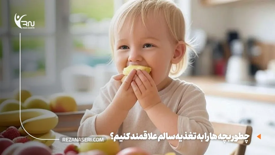 تغذیه کودکان